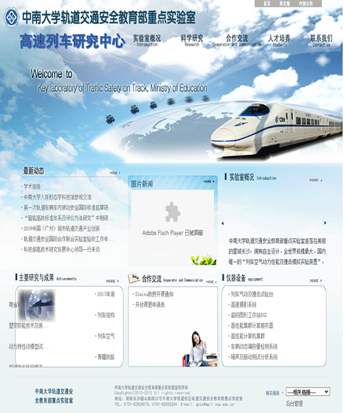 主页